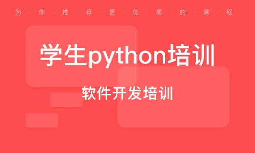南京軟件開發(fā)培訓(xùn)課程 開啟您的數(shù)字未來之路